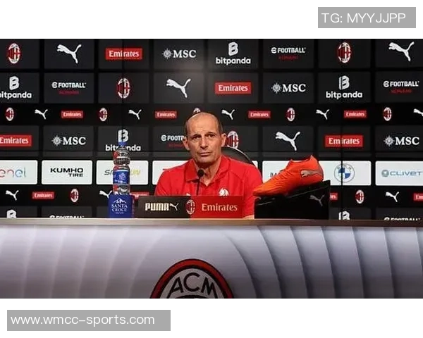 阿莱格里谈菲尔克鲁格加盟米兰的喜悦与莱奥本轮休整的原因