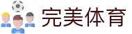 完美体育 - 完美体育官网 | WANMEI SPORTS
